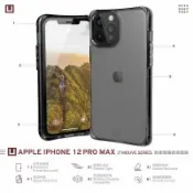 JUMP星球 限量優惠 UAG iPhone 12 Pro Max 耐衝擊保護殼 霧透款 防摔手機殼 皮套 [強強滾]