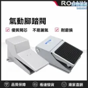 檸檬精選屋 【腳踩精準控制】氣動腳踏開關 FV420氣閥 氣缸控制器 換向閥 腳踏板 4F210-08 FV320 工業設備專用 手動自動切換