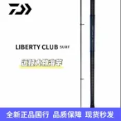 全球選品1館 生活百貨 DAIWA LBT C SURF海竿魚杆釣竿投釣魚竿湖沼遠投竿