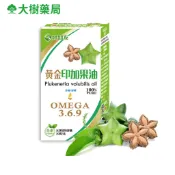 好朋友生物科技 印加果油透明植物膠囊 30顆/盒 廠商直送 大樹藥局