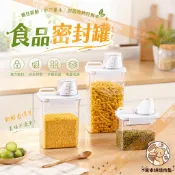儲米桶 雜糧罐 量杯密封罐 密封罐 米罐 收納罐 米桶 飼料罐 保鮮罐 麥片罐 收納罐 穀物密封罐 儲物罐 食品密封罐
