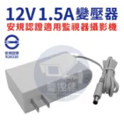 【附發票】P79白 台灣現貨 TP-LINK 原廠 12V 1.5A 變壓器  deco 12v1.5a/1.2a