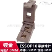 鶴町商社 essop10(1.0)/ssop10燒錄座老化座ic晶片編程座帶接地耐高溫