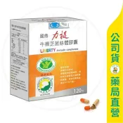 美康健保藥局 【國鼎】力提牛樟芝菌絲體膠囊120粒 / 健康食品認證 / 人體安全試驗及動物研究雙認證 ✦美康藥局✦
