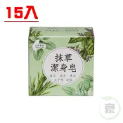 【紙箱出貨】 抹草潔身皂 抹草 淨身皂 手工皂 草地狀元 淨身皂 香茅皂 高壓皂 茉草 薄荷皂 草地狀元 精武堂 素食