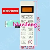 適用格蘭仕微波爐面板WD700ASL17 WD800ASL23 WD750BS WD800ASL23