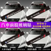 前擋貼紙 後檔貼 車貼 檔風玻璃貼 遮陽防曬 反光貼 隔熱紙 擋風玻璃貼紙 全車系TOYOTA HONDA NISSAN