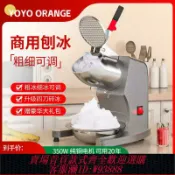 365購物街 碎冰機 【1940人收藏】碎冰機商用擺攤家用小型刨冰機全自動奶茶店冰沙機綿綿冰機破冰機