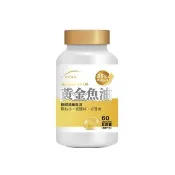 【統欣生技】85% Omega-3黃金魚油 1入組(60粒/入)