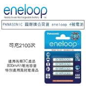 鋼普拉 eye攝影 【eYe攝影】PANASONIC 國際牌 公司貨 eneloop 4號 4入 三洋 低自放電 充電電池 閃燈 閃光燈