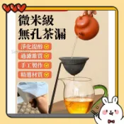 【臺灣出貨】高端泡茶壺 茶水分離茶漏 專用小青柑泡茶濾網 日式無孔過濾泡茶壺 茶藝家用泡茶器具 玻璃泡茶壺 泡茶神器 過