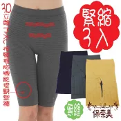 【保奈美】液化鈦超彈力緊塑長束褲(3件組)~XL碼