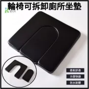 康大夫 輪椅坐廁所坐墊 東方凱洋皮革可拆卸坐墊 U型廁所坐墊開口板座墊 坐便椅加厚皮坐墊防水馬桶椅坐板墊輪椅配件廁所椅坐
