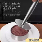 台灣熱銷🌸【8704人收藏】304不銹鋼壓餅漢堡餃子皮肉餅肉排牛排家用燒餅模具商用神器 WVJY