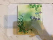 4片合售 純真年代 校園民歌 1 CD 2-CD 4 沙鷗國際 CD專輯 二手 A21