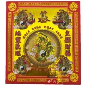 【富貴佛具】地基主金（盒裝）環保 地基主 地基主金紙 地基 金紙 地靈公 拜地基主 祭拜地基主 節日拜地基主