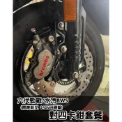 [六代勁戰 水冷BWS]卡鉗套餐 ABS UBS 對四卡鉗 brembo 灰底紅字 黑底紅字 +油管螺絲 制動提升 直上