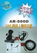 征服者 AR500 車用GPS 強波天線 / 天線接收器 / 隔熱紙剋星 /解決GPS訊號困擾『鑫豪美科技』