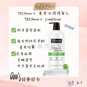 ✨ 現貨 ✨''ANN'S 好事好市'' 好市多分售 - TRESemmé 蘆薈滋潤護髮乳 900毫升