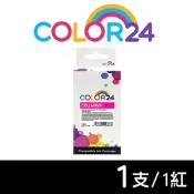 【COLOR24】for HP NO.564XL 紅色 CB324WA 高容量 環保墨水匣 /適用 Deskjet 3070a/3520;OfficeJet 4610;PhotoSmart 5510