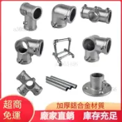 免焊鋼管鋁閤金連接件 圓管 鋁管接頭配件衣架 20mm4分管立體三通彎頭 底座 圓形 25mm6分管錏管固定件25mm六