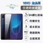 VIVO 全透明玻璃膜 Y21 Y21S 4G Y21 Y29s Y04 Y05 Y39 5G 保護貼