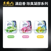 滿庭香 除臭清香凝膠180g-(完美花香/清新早晨/清新檸檬)