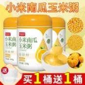✨台灣有貨✨免運✨【零食部落】小米南瓜玉米粥五穀雜糧免煮速食粥衝泡早餐卽食免煮代餐不加蔗糖