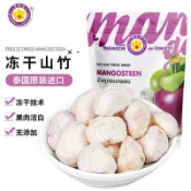 【新鮮日期】 🔥 嚴選發出  💥泰國原裝進口泰奧琪山竹幹無添加糖的凍幹水果乾 蜜餞休閒零食旗艦精選
