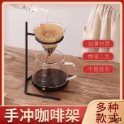 鐵藝咖啡手沖架濾杯支架蛇形濾杯支架咖啡器具手沖咖啡套裝展示架