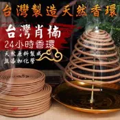 台灣發貨 台灣梢楠香環 台灣製作 香環 24小時 水沉香環 沉香香環 老山香環 檀香環