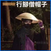 行腳僧帽子竹編和尚斗笠圓形遮陽防小雨復古道具cos動漫笠帽日式 成人戶外防雨防曬 遮陽釣魚斗笠 斗笠帽  斗笠帽