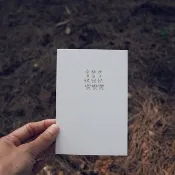 獻上祝福。生日快樂 文字明信片 青青的島