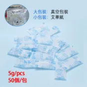 『🚚新北發貨🔥』食品級乾燥劑片 纖維紙片乾燥劑 防潮防黴除濕 烘培 100 入 家居電子乾燥片乾燥劑