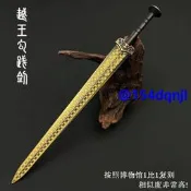 超自然行動組天下第一劍模型越王勾踐劍擺件古代兵器名劍寶劍玩具