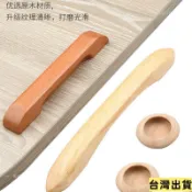 免運+臺灣出貨 實木傢俱拉手 木製櫃門把手 抽屜圓暗拉手 6496192孔距實木拉手原木-8