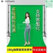 【賣優選 【免【3.2米寬綠幕摳像鈈影拍照背景紙 黑藍幕鈈純拍掛鈈綠鈈綠扣像支架 拍張背景鈈 影背景鈈綠