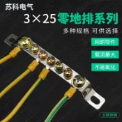 協貿國際日用品生活7館 純銅3/5/7孔地排2*15mm接地排接線端子排機房配電箱零地排匯流排