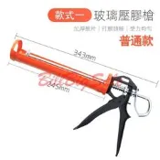 (矽利康槍) 擠壓槍 手動 壓膠槍 施工槍 打槍 矽膠槍 雙杆框架式 帶行齒推進杆 省力快速擠壓ㄉ