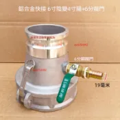 【可開發票】鋁合金 雙陰 雙陽 快速 接頭 陰陽變徑 油罐車 加油站 油管 卸油 排氣 加氣閥