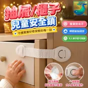 【隔日配】  兒童安全鎖 抽屜鎖 20.5cm加長布帶鎖 寶寶防夾手安全扣 冰箱櫥櫃門扣 居家防護 台灣現貨