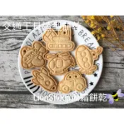 車車造型餅乾/可愛動物造型餅乾/收涎餅乾/幼兒園慶生