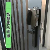 優選特賣🎉指紋鎖防雨罩 密碼鎖翻蓋防水罩 智能鎖保護罩 人臉識別鎖防曬保護罩 壓克力門鈴盒 對講機盒 門口機防護罩 透