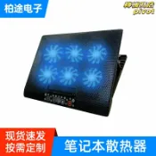 轉機商店 【六風扇強效散熱】筆電散熱支架 筆記型電腦散熱器 遊戲本散熱架 可升降散熱底座 電競散熱墊 靜音風扇 鋁合金材質 防滑設計 適用15.6吋以下