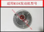 現貨適用於奔馳W124 W140 W210 M104 S320發動機耦合器E280風扇離合器