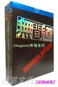BD藍光無間道1-3部未刪減3蝶收藏版盒裝劉德華梁朝偉[1110523]