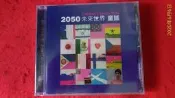 《正向場》全新未拆 CD 2050未來世界童謠 安田壽之 4713812131874 貴族唱片發行   已絕版