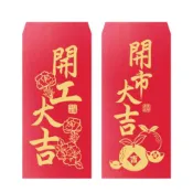(店+)半夜不睡覺 開工系列紅包袋 6入  開工｜開市｜文創｜春節｜明鍠