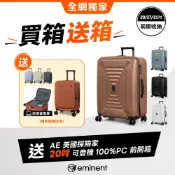 EMINENT 萬國通路 27吋 KK09 旅遊箱 前開式 靜音飛機輪 德國拜耳PC 防盜拉鏈 TSA密碼鎖 上掀式 1:9 旅行箱 行李箱