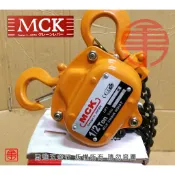 【勇進五金行】(含稅)  MCK 0.5TON手拉吊車 吊重 起重 電動天車 拉線器 鏈條吊車 手拉猴 手拉吊車